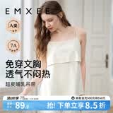 嫚熙（EMXEE）哺乳背心月子服纯棉孕妇喂奶巾防走光春秋孕妇吊带内衣女 【白色-无罩杯】纯棉款 XL