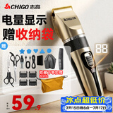 志高（CHIGO）电动理发器理发电推子电推剪成人婴儿理发剪发器家用儿童剃头刀剪头发推子剪刀G889毕业礼物