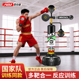 爱倍健（AIBEIJIAN） 成人拳击沙袋反应靶旋转立式棍靶家用训练器散打器材躲闪速度球 多功能双球巴掌拳头成人反应靶
