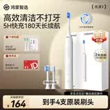 鸿蒙智选力博得智能声波电动牙刷优漾3 成人牙刷清洁亮白长续航情侣送男友送女友生日礼物支持华为智慧生活