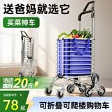 林下春雪买菜小拉车折叠便携购物车手拉车买菜神器小拉车老年上楼买菜拖车 标准爬楼款六轮【橡胶轮】见图二 送爸妈  买菜/拉水/拉货 三合一