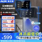 奥克斯（AUX）管线机家用净水器净饮机伴侣 即热即饮 六段控温 一键触控 壁挂式直饮饮水机 AUX-GX-D【UV杀菌】