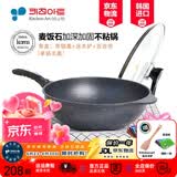 Kitchenart 韩国原装进口不粘锅炒锅麦饭石锅 烹饪平底无油烟炒菜锅燃气明火电磁炉通用家用厨具 【原款】红标32加深韩国进口+可立盖【3-6人】