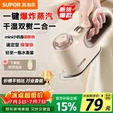苏泊尔（SUPOR）【小巧便携】手持挂烫机家用熨烫机迷你拼豆熨斗小型便携式蒸汽电熨斗ESP-301A团购礼物