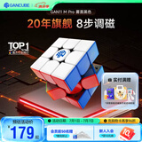 GAN魔方三阶儿童益智玩具磁力顺滑比赛专业速拧生日礼物11MPro雾面