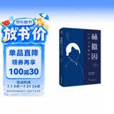 林徽因：生活不曾取悦我