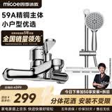 四季沐歌卫浴精铜主体龙头喷枪简易花洒套装多功能增压淋浴花洒喷头莲蓬头 精铜龙头+升降调节+置物架