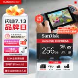 闪迪（SanDisk）256GB TF(MicroSD Express)内存卡 读880MB/s 写650MB/s 适配运动相机无人机 Switch2游戏机存储卡