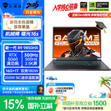 机械师曙光16S【R9 9850HX RTX5060 国家补贴】学生办公游戏本笔记本电脑300Hz 2.5K屏 16G 1T