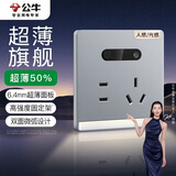 公牛（BULL）开关插座插超薄座夜灯五孔插座带夜灯地脚灯面板GTLZ223B月影灰