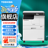 东芝（TOSHIBA） DP-2523A打印机东芝黑白复印机a3a4多功能一体机激光复合机 2323AMW【无线打印】【咨询客服更优惠】