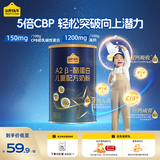 认养一头牛CBP儿童成长奶粉A2β-酪蛋白4段3周岁以上200g乳铁蛋白 便携