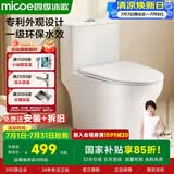 四季沐歌 普通马桶家用虹吸式坐便器抽水易洁釉面大冲力节水静音包安装 【一级水效-外观专利】114P 【坑距295-395选择】 305/300mm