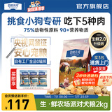 伯纳天纯生鲜升级冻干狗粮通用泰迪比熊金毛泪痕高适口鸭肉梨犬粮高蛋白 【升级款】 鸡肉口味-2kg