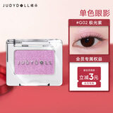 橘朵（Judydoll）单色眼影高光渐变彩闪七夕情人节礼物送女友G02极光紫