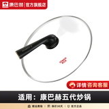 康巴赫原厂锅盖四代茶色玻璃盖子旗舰款悦厨款全透明锅盖32cm康巴赫专用 原装透明玻璃盖+把手【5代】32cm