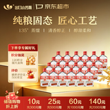 出口小方瓶牌 二锅头 二两特 清香型白酒 42度 100ml*24瓶 整箱装