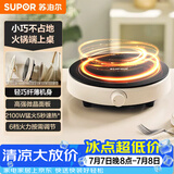 苏泊尔（SUPOR）coco家用电磁炉电陶炉新型小型电磁灶火锅大功率猛火爆炒炒菜迷你圆形电炉C21-IC807