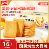 盼盼干烙蛋糕 鸡蛋饼干早餐点心休闲零食糕点 恋奶味500g/箱