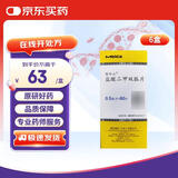【原研药】6盒装 格华止 盐酸二甲双胍片 0.5g*60片/盒