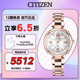 西铁城（CITIZEN）手表女日韩表xC系列光动能电波舒博钛时尚送女友礼物EC1047-57A