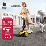 babycare儿童滑板车2-6岁二合一折叠童车重力转向宝宝可坐生日礼物 洛克黄