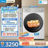 美的（Midea）纯平自由嵌 热泵式烘干机家用烘衣服 10KG变频 除毛 蒸发器自清洁 MH10L1PRO 以旧换新
