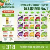 小皮（Little Freddie）婴儿水果泥100g*15袋 欧洲进口宝宝辅食泥西梅泥6个月以上多口味