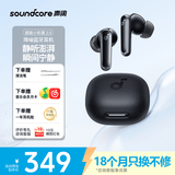 声阔安克 P40i超能小彩蛋2.0升级降噪无线蓝牙耳机TWS入耳式AI3D音效音乐适用华为小米苹果手机 【深邃黑】新升级款 5档自设降噪