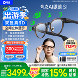 夸克AI显示眼镜S1 官方AI助手 3D立体双显AR智能眼镜 无限续航拍照录像翻译导航提词器耳机 国家补贴 波士顿圆框 玳瑁 超级续航套装（配换电仓+电池） Conant高端镜片 1.67（支持0-6
