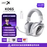西伯利亚K06S四模智显游戏耳机蓝牙无线头戴式智慧双模同频混音电竞三角洲云贝白【小叮当推荐】