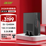 宏碁（acer）非凡GO 迷你主机台式机电脑（ i5-12450H 16G 512G SSD）mini高性能 定制版