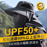 杜森纳防晒帽男遮阳帽钓鱼渔夫帽防晒面罩子夏季户外防紫外线大帽檐登山