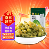 果夫子 绿宝石无核白葡萄干250克休闲零食新疆特产吐鲁番孕妇零食
