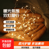 小夜灯随身灯电池小灯电脑键盘台灯床头灯野营 暖白氛围-1.0米 2条装