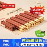 京东京造 筷子 家用食品接触级餐具红檀木【圆顶金福】10双成人+2双儿童