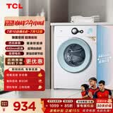 TCL 除菌变频滚筒单洗7KG洗衣机全自动家用一级能效 宿舍租房家电 G70L200-B