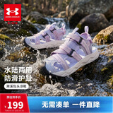 安德玛（Under Armour）儿童凉鞋春夏季男女中大童软底防滑运动户外溯溪干湿两穿包头凉鞋