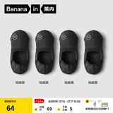 蕉内（Bananain）500E男士隐形船袜7A抗菌防臭防滑透气防掉跟薄款棉袜子夏季4双装 黑黑黑黑 4双 均码 39-42
