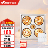 雷士（NVC）灯暖浴霸普吊系列四灯暖浴霸排气一体机Y020卫生间