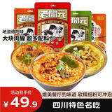 老开元绵阳米粉4口味915g 四川特色米粉米线细方便速食酸辣粉免煮可冲泡