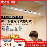 雷士（NVC）大发光面全光谱护眼学生儿童学习宿舍专用无座夹子式酷毙灯