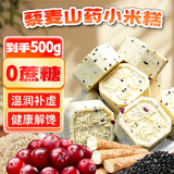 麦酥园 零食小米糕养胃食品早餐面包糕点心无糖精孕妇健康代餐零食品1斤