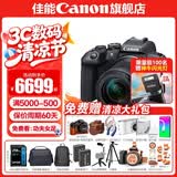 佳能r10 微单相机 轻量小型 APS-C画幅 eos r10 高速连拍 踏青 旅行 学生入门级 专业vlog数码照相机 R10 18-150中长焦变焦套机【一镜走天下】 官方标配【不含内存卡相机包等