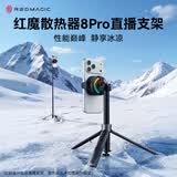 努比亚红魔直播支架散热器360°旋转磁吸快拆芯片制冷RGB灯效手机散热直播追剧手机直播散热器