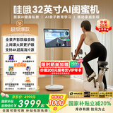 哇哦【国补20%】天猫精灵32英寸全景声闺蜜机 支持4K超高清片源影院级音效AI移动电视生日礼物
