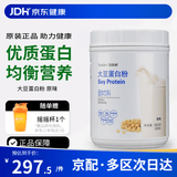 嘉康利国产嘉康利大豆蛋白粉代餐奶昔蛋白质营养粉香草味原味正品原装 原味 852g*1罐