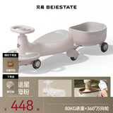 贝易典藏防侧翻扭扭1-3岁儿童大人可坐双人玩具宝宝溜溜车 【典藏 贝母粉 纯享无声光拖斗款】升级大容量拖斗