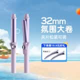 lena负离子卷发棒32mm 电卷发棒两用 卷发神器不伤发防烫发棒大波浪短发卷发器礼物922S-32 便携出行