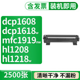 格式适兄弟mfc1908 1818硒鼓墨盒DCP1519 1816 1518粉盒HL1118打印机墨粉盒 【2500张】TN1035大容量粉盒-1个